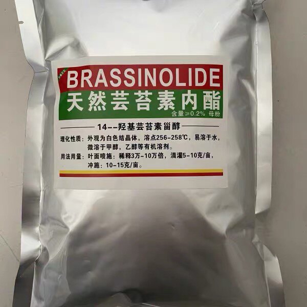 芸苔素内酯0.2% 植物生长调节剂含量好叶面肥保花保果芸苔素