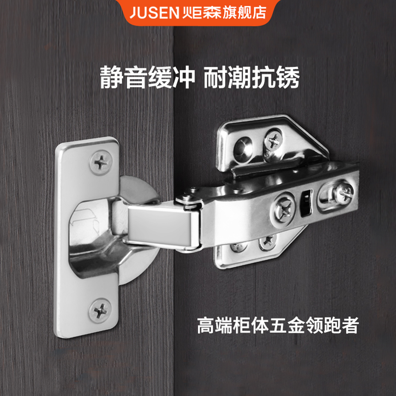 jusen炬森铰链不锈钢阻尼液压