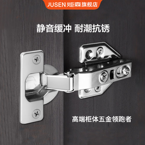 jusen炬森铰链不锈钢阻尼液压