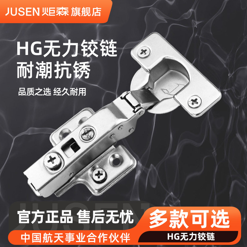 炬森无力铰链无弹簧合页衣橱柜门图片
