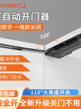 炬森OT自动开门器衣柜门反弹器重型高门免拉手按压式自动闭门回弹