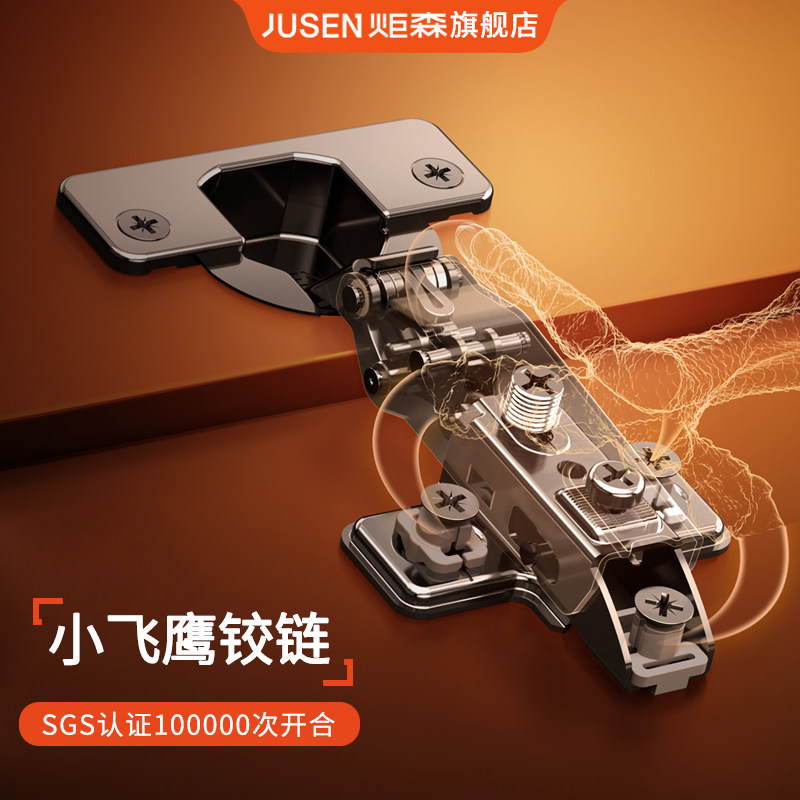 YH小飞鹰铰链全阻尼三段力