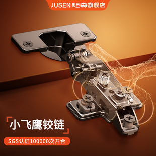 炬森YH小飞鹰液压缓冲铰链小角度铰链全阻尼三段力衣橱柜门合页