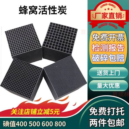 吸附环保工业特种喷漆蜂窝活性炭