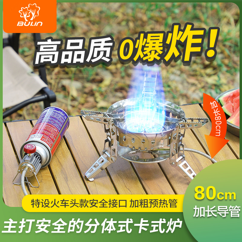 步林分体式卡式炉高品质0爆炸