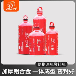 步林户外小汽油瓶备用便携摩托车加厚防爆1500ML铝合金储存燃料瓶