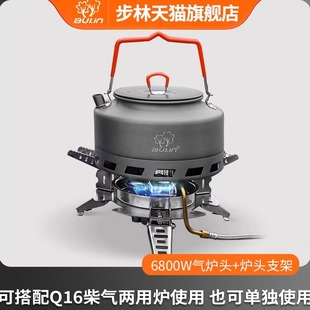 炉子头燃气灶野露营炊具折叠便携式 步林B17 户外炉具防风瓦斯卡式