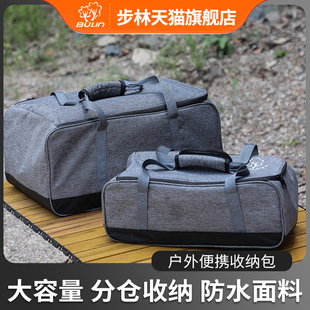 步林新品 多功能厨具大容量露营手提包 户外炉具锅具收纳包便携式