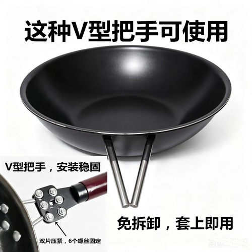 汤锅奶锅把手柄老式炒锅三孔V型把手配件通用烧不烂钢筋锅把实芯