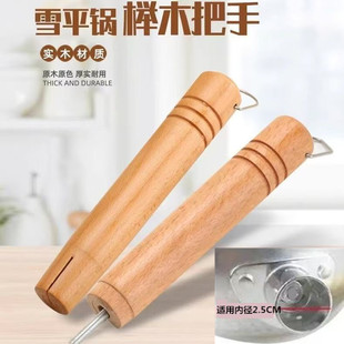 榉木雪平锅锅柄日式不锈钢吉川奶锅手柄 汤锅煮面小奶锅替换木把