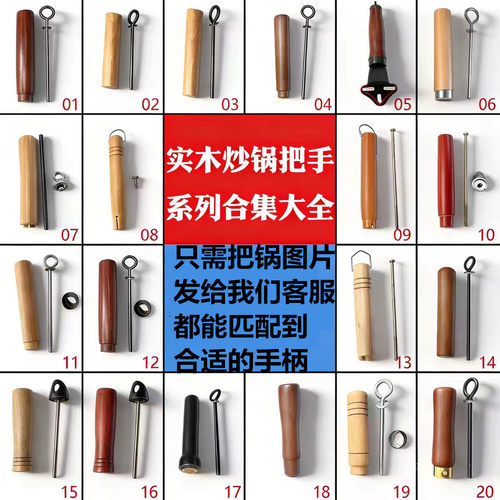 铁锅把手手柄异形圆孔把子马勺可拆卸实木炒锅木柄木头配件通用