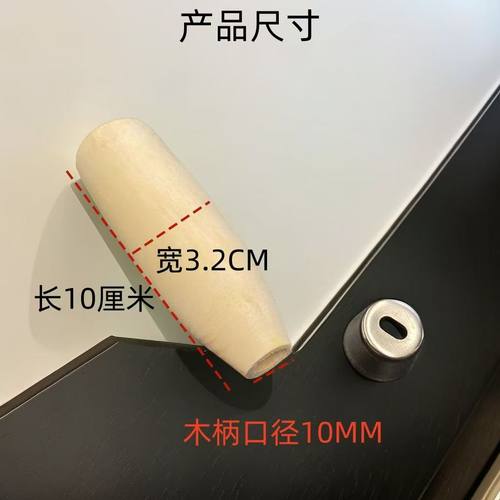 菜刀木把老式 实木万用打孔刀柄 换刀把通用配件手工铁菜刀菜刀把