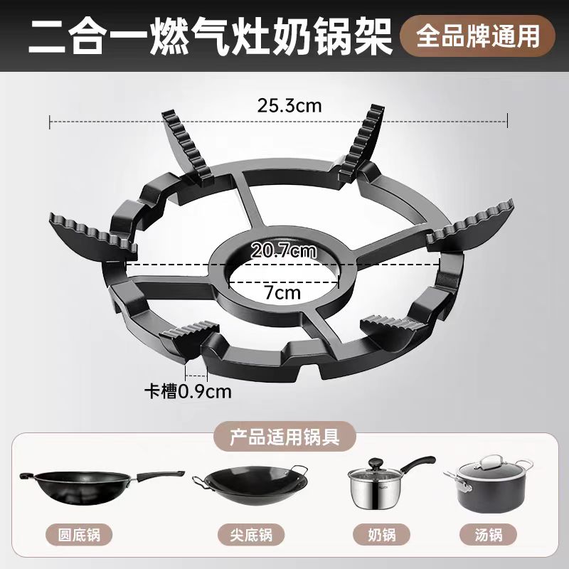 煤气灶支架防滑架子通用型