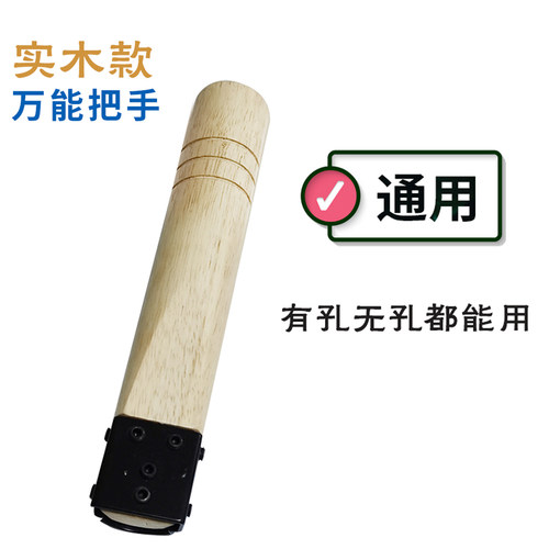 实木可拆卸锅把手万能通用