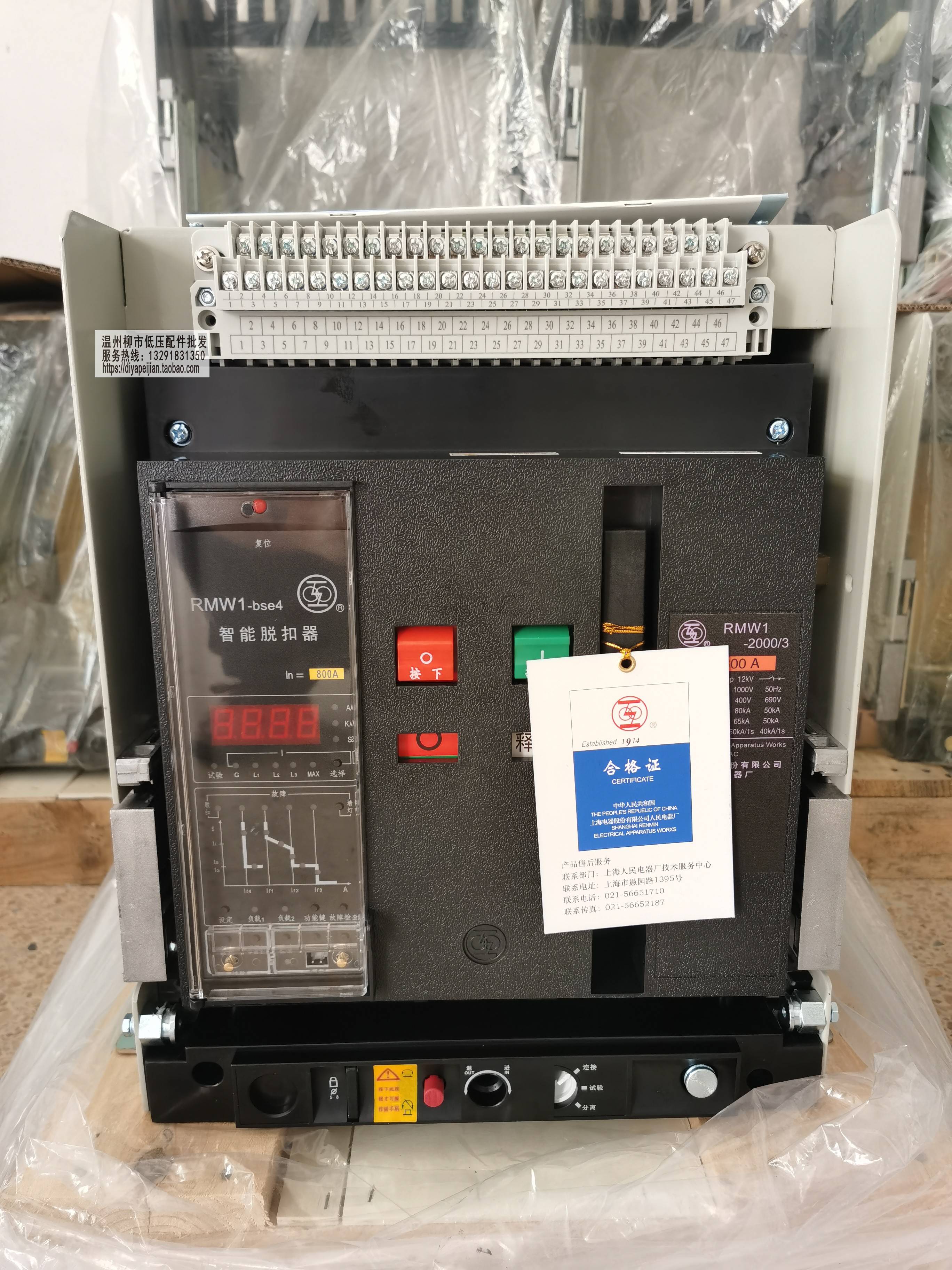 上海人民电器厂rmw1系列智能型万能式断路器bse3智能控制器脱扣器