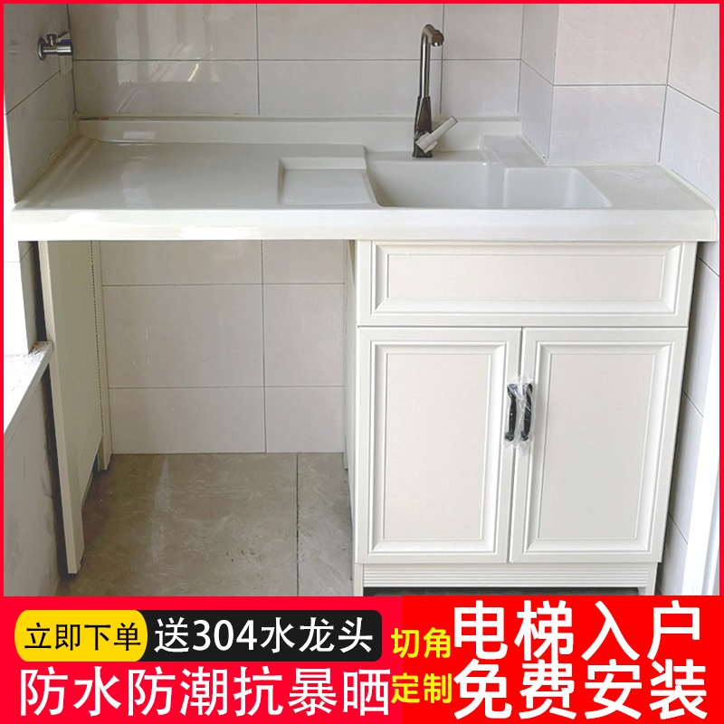 洗衣机柜子组合阳台带搓衣板太空铝合金滚筒洗衣机一体小户型柜