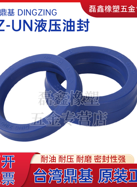 进口台湾DZ油封UN90/91/93*97/105/115/120/125*5/9/12/15密封圈