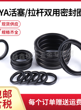 气缸密封Y型圈气封MYA10*14/11*15/12*16/14*18/15*19/16*20/*2.8