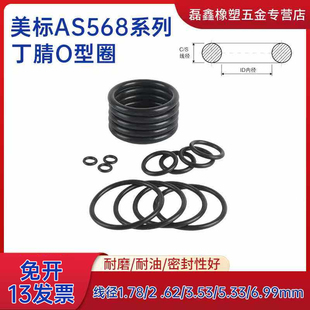 日标JISB2401 优质丁腈O型圈G/P/S    PTFE挡圈JISB2407