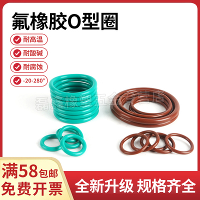 氟胶密封圈O型圈67/69/71/72.6/73/75/77.5/80/82.5/85/87.5*3.55