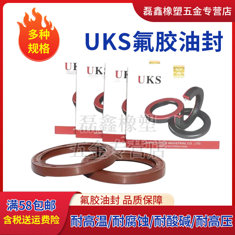 TTO丁腈橡胶耐磨耐油耐温