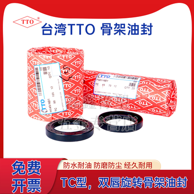 TTO丁腈橡胶耐磨耐油耐温