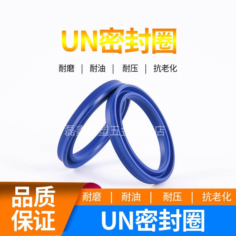 液压油缸油封聚氨酯耐油耐磨
