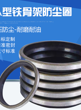 外铁壳骨架防尘密封圈 GA56*65/66/71*5/7/10 油封 密封件水封