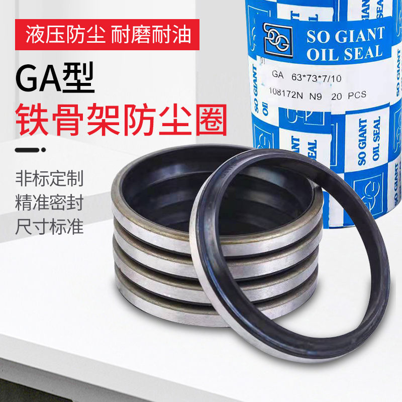 GA丁腈橡胶耐磨耐油耐温