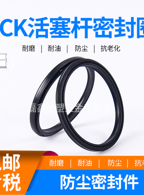 船用SCK防尘圈活塞杆尘封60/65/70/75/80/85/90/95/100/105/110