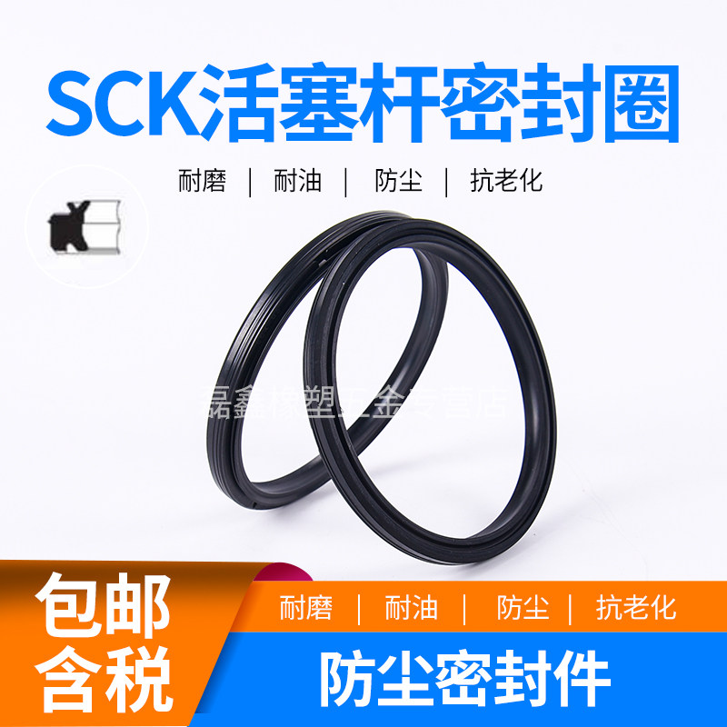 船用SCK防尘圈活塞杆密封件尘封115/120/125/130/132/140/160/180