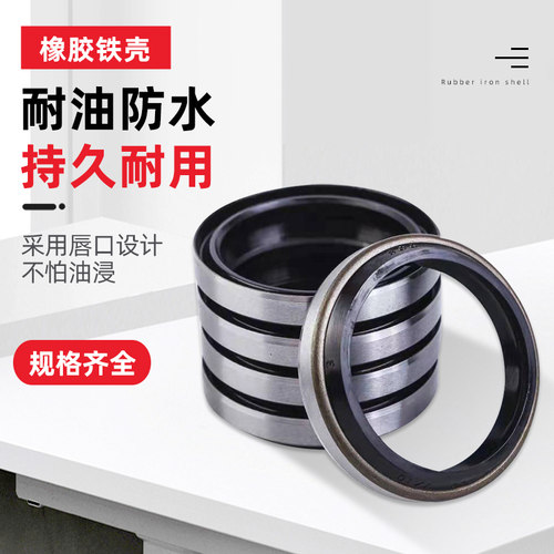 外铁壳防尘油封丁腈橡胶