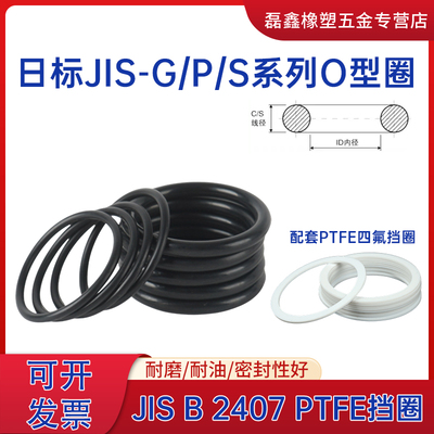 JIS日标P205/P209/P210  204.5/208.5/209.5*8.4 优质O型圈