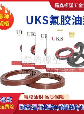 UKS氟胶骨架油封  121.8*150*12