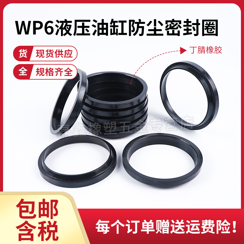 TTO丁腈橡胶耐磨耐油耐温