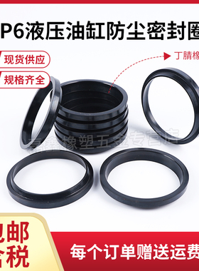 WP6-80/85/90/95/100/110/114/115/120液压油封A8防尘油封密封圈