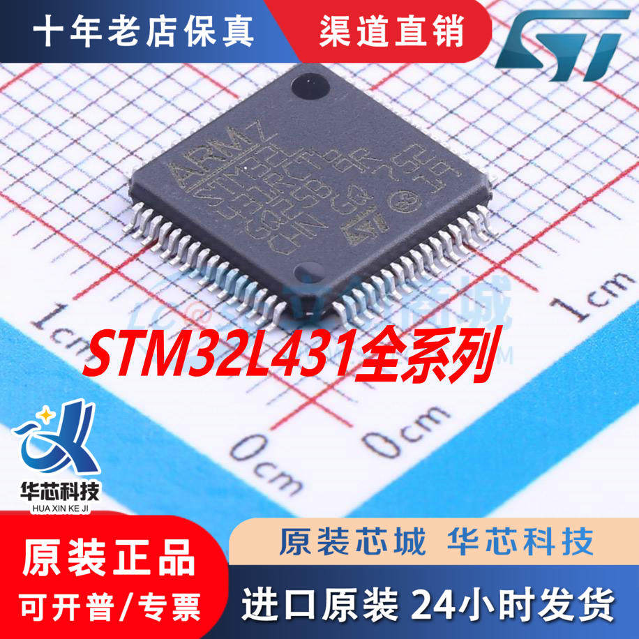 STM32L431RCT6/GH750IBK