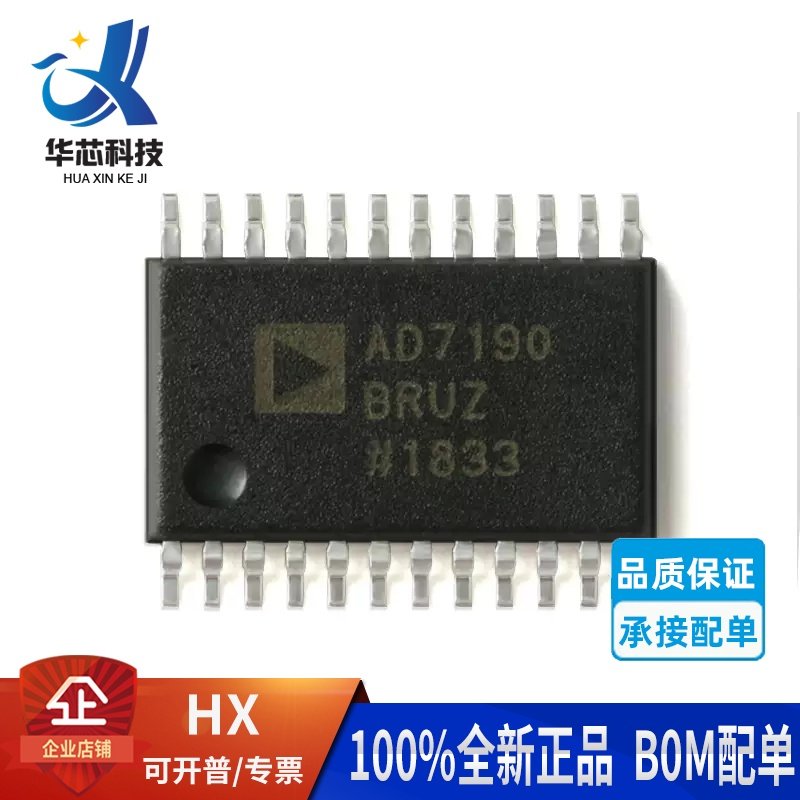 AD7190BRUZ模数转换器
