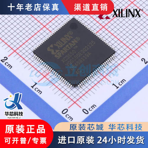XC3S50-4VQG1封装TQFP全