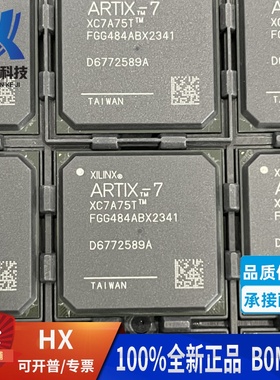 XC7A75T-2FGG484I 封装FCBGA-484现场可编程门阵列 XILINX/赛灵思