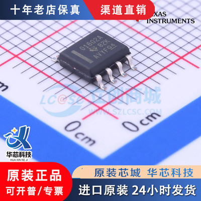 OPA1602AIDR封装SOIC-8全新原装