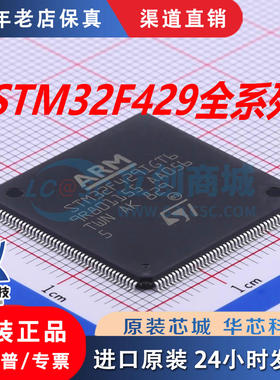 STM32F429IGT6 BIT6 ZGT6 VGT6  VET6 IIT6 ZET6 VIT6  ZIT6 NIH6