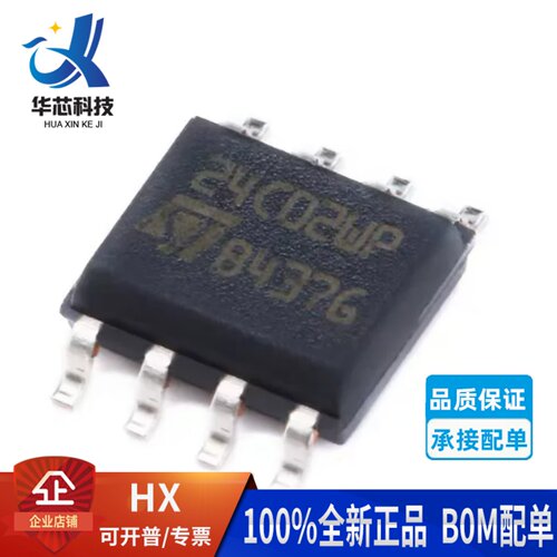 全新原装 M24C02-WMN6TP 丝印24C02WP 存储器芯片EEPROM SOP-8