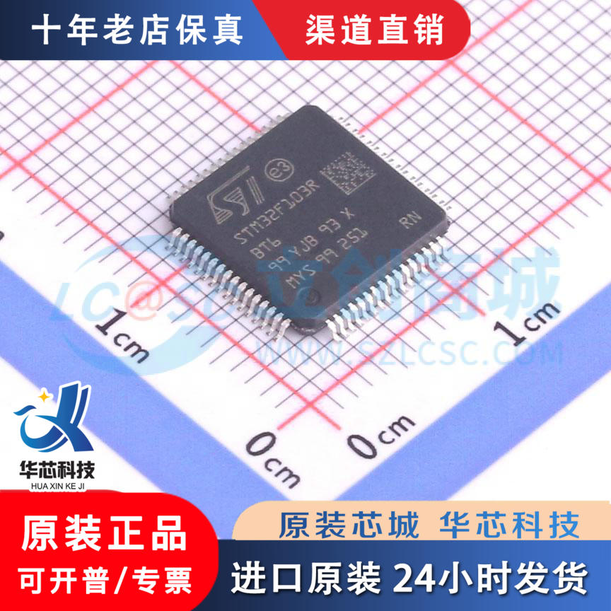 STM32F103RBT6LQFP-64