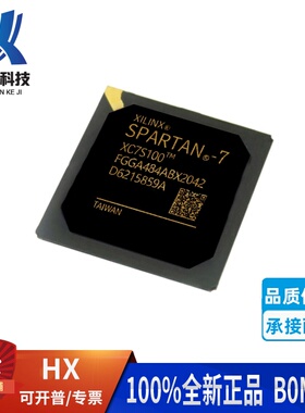 XC7S100-2FGGA484I 封装BGA484  可编程逻辑芯片 一站式BOM配单