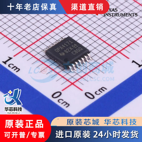 OPA4171AIPWR全新原装TSSOP-14