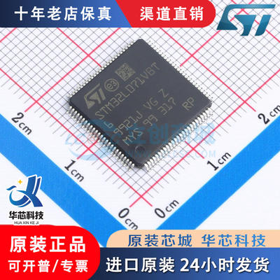 STM32L071VBT6封装LQFP-