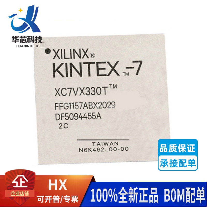 XC7VX330T-2FFG1761C可编程逻辑