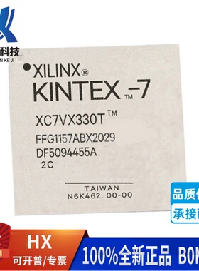 XC7VX330T-2FFG1761C  封装BGA1761 可编程逻辑芯片 一站式配单