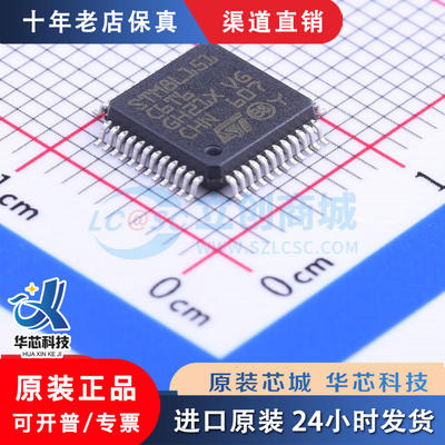 STM8L151C6T6  LQFP-48  全新原装正品 优势低价 渠道直售现货